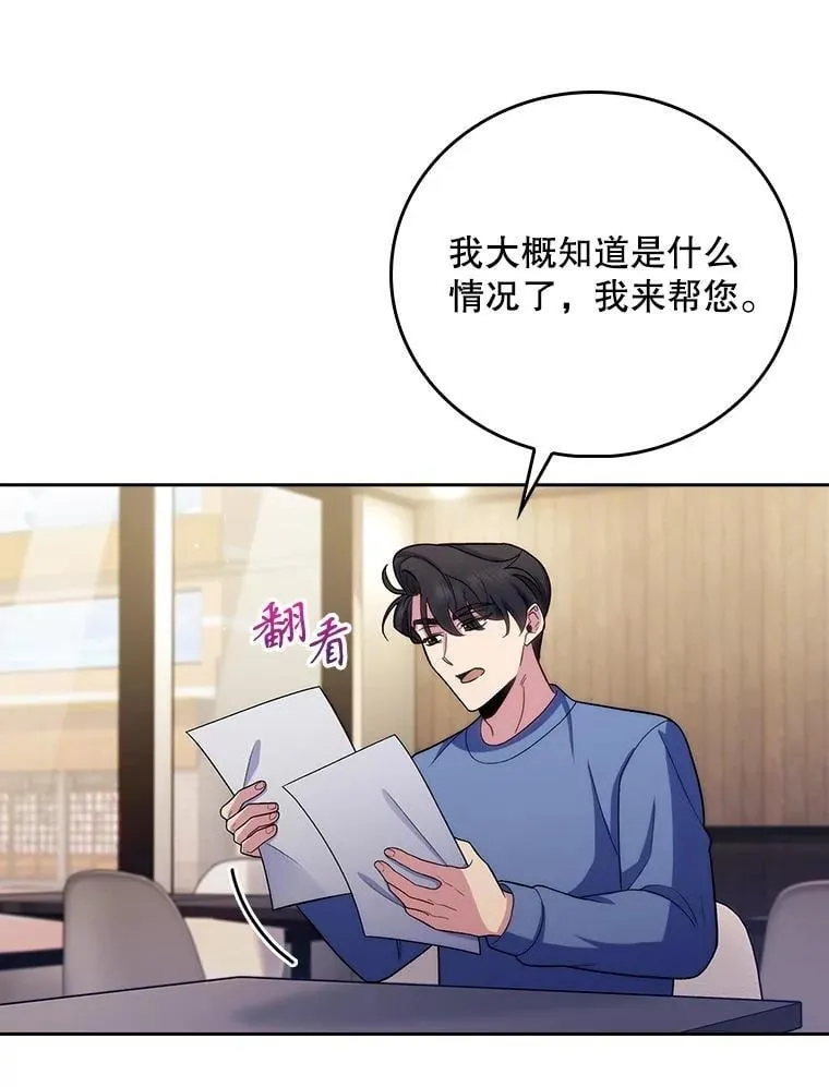 97.结交善缘78