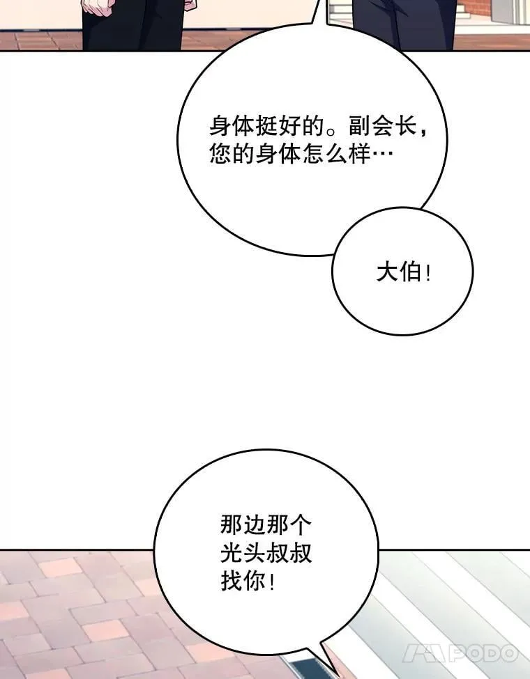 92.利用人脉30
