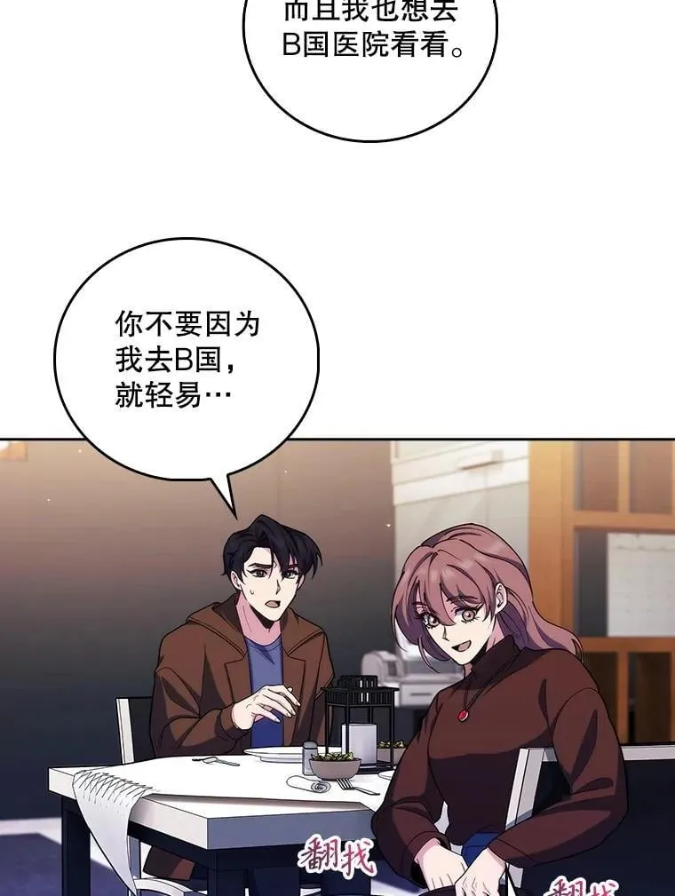 99.地下医生19
