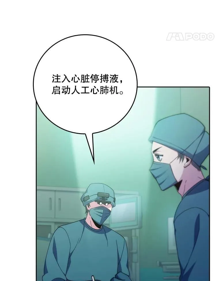 90.诺伍德手术开始70