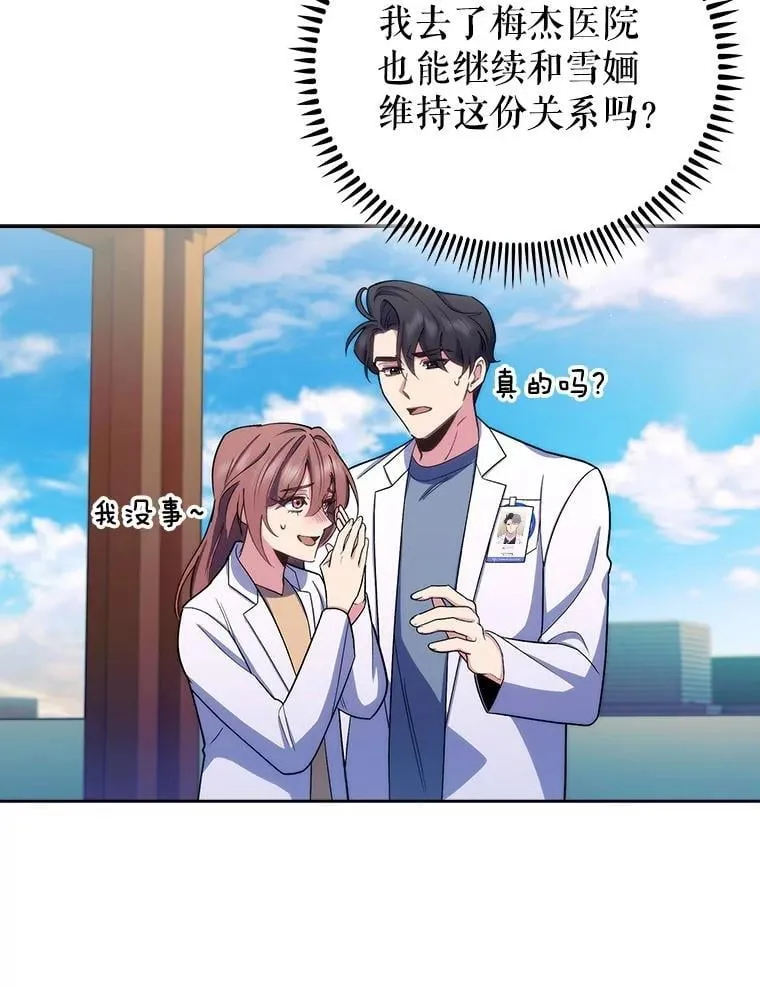 96.告知雪婳75