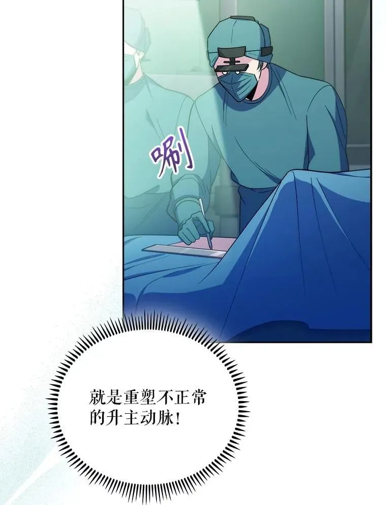 90.诺伍德手术开始79