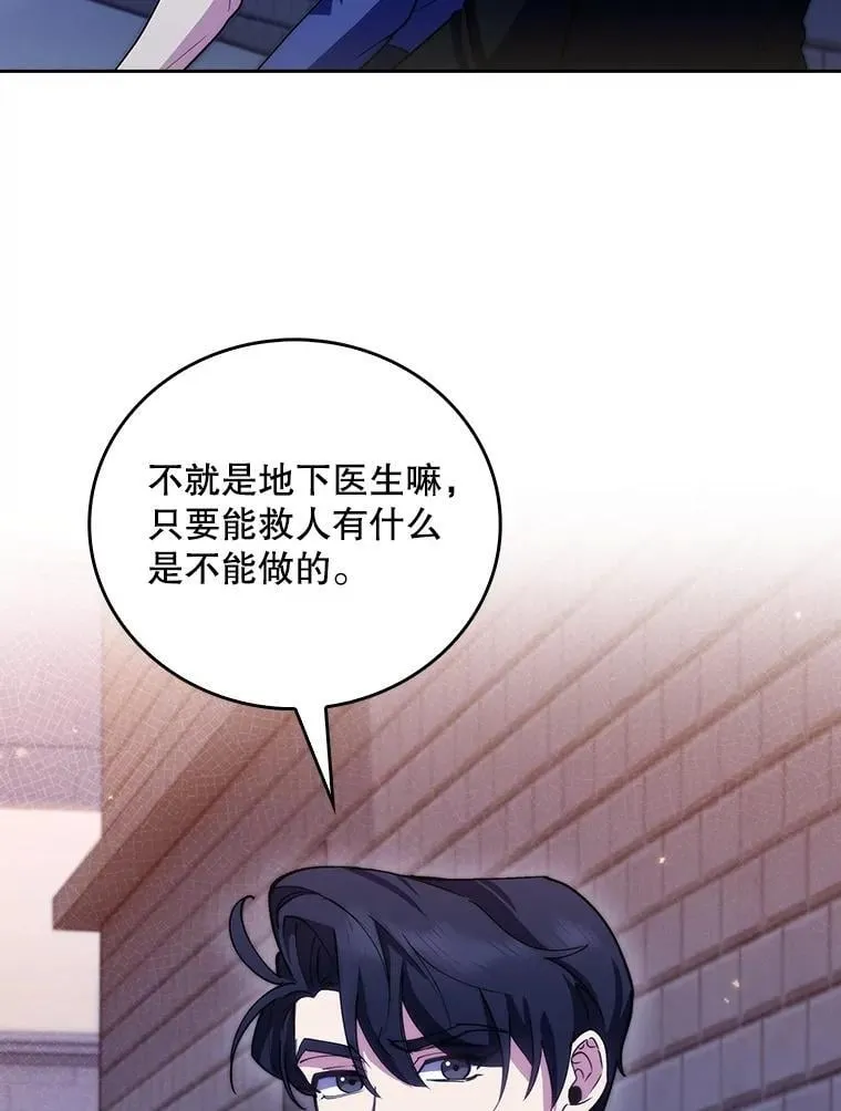 99.地下医生86