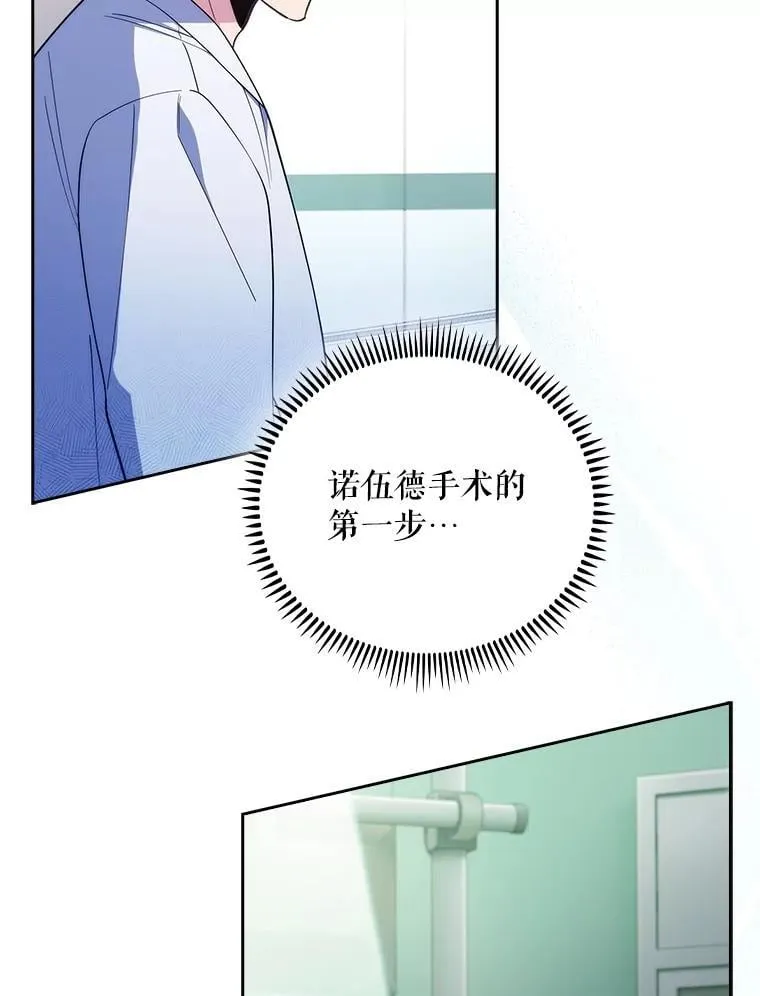 90.诺伍德手术开始78