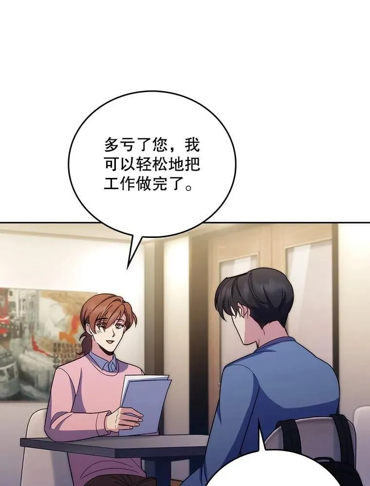 97.结交善缘82