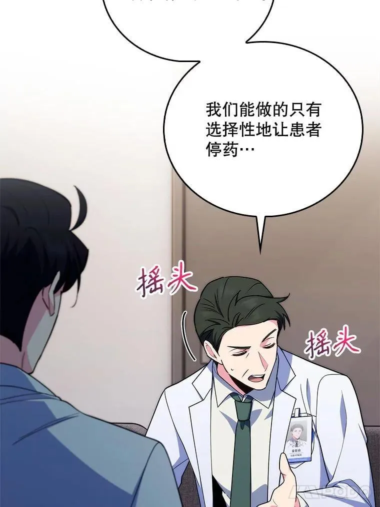 91.药物副作用106