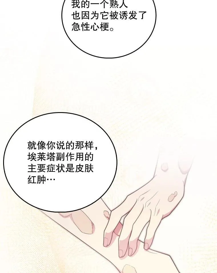 92.利用人脉13