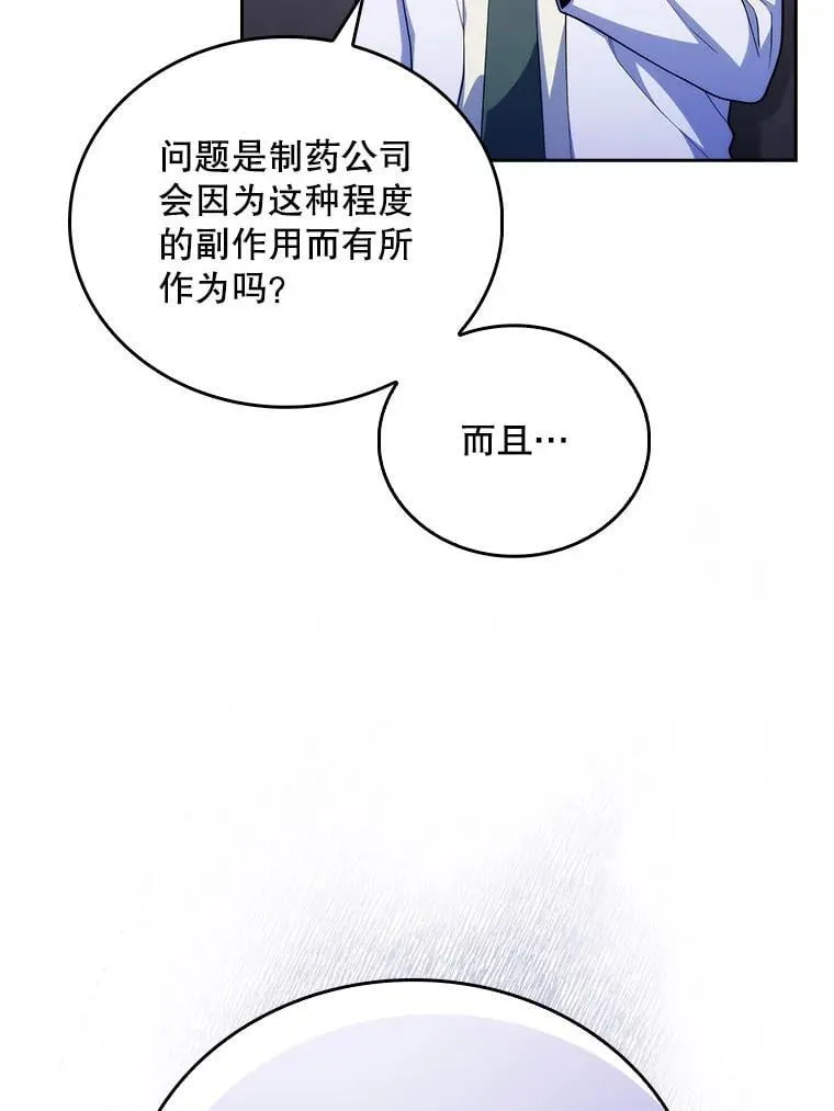 91.药物副作用104