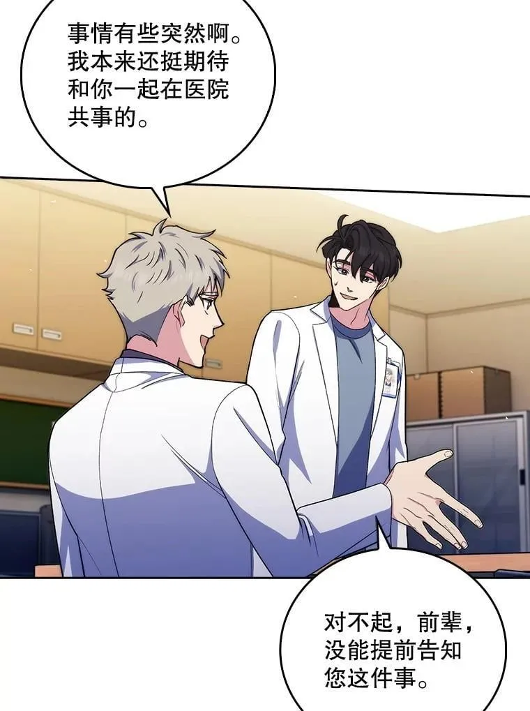 96.告知雪婳21