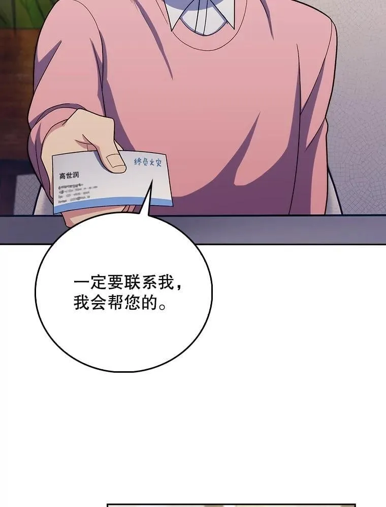 97.结交善缘85