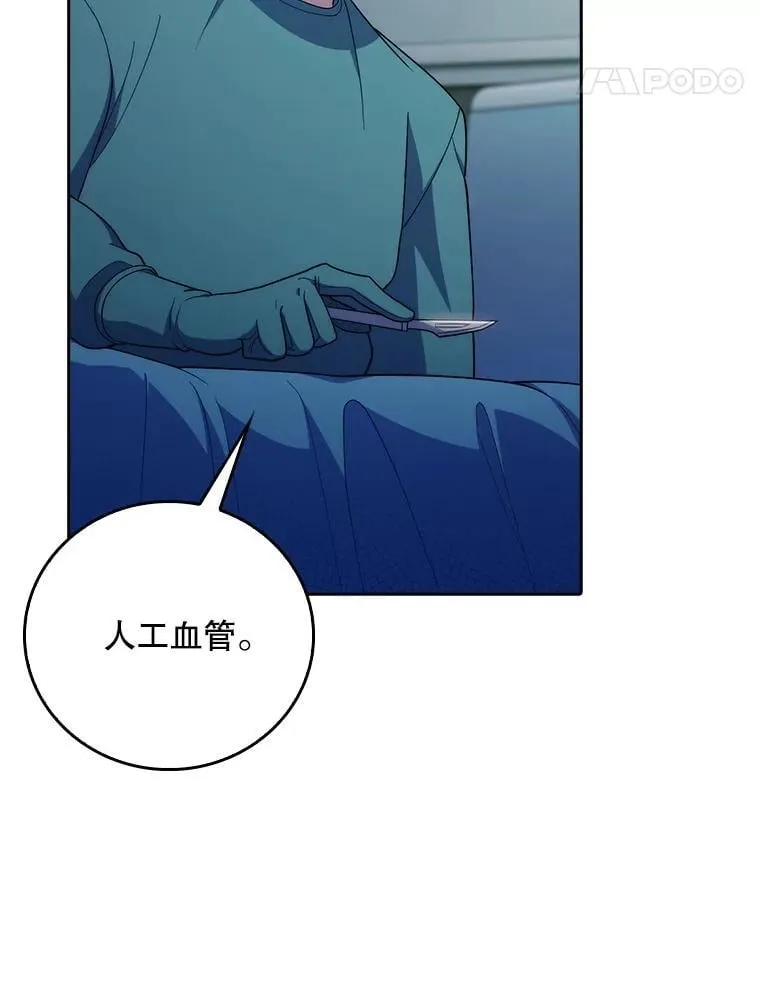 90.诺伍德手术开始93