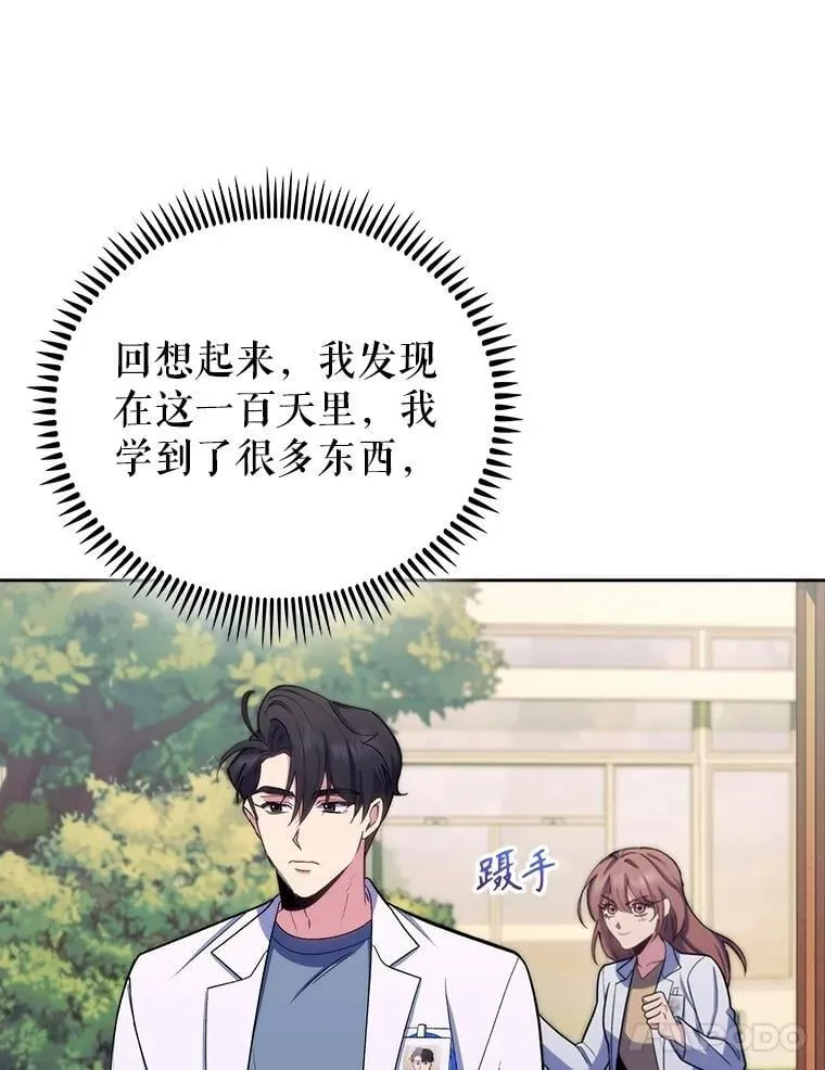 96.告知雪婳63
