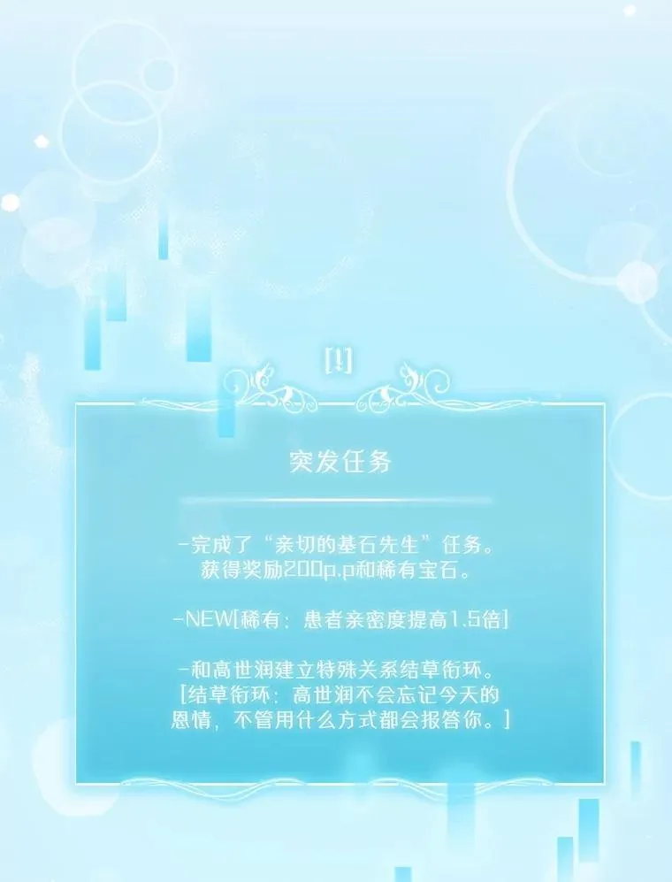 97.结交善缘87