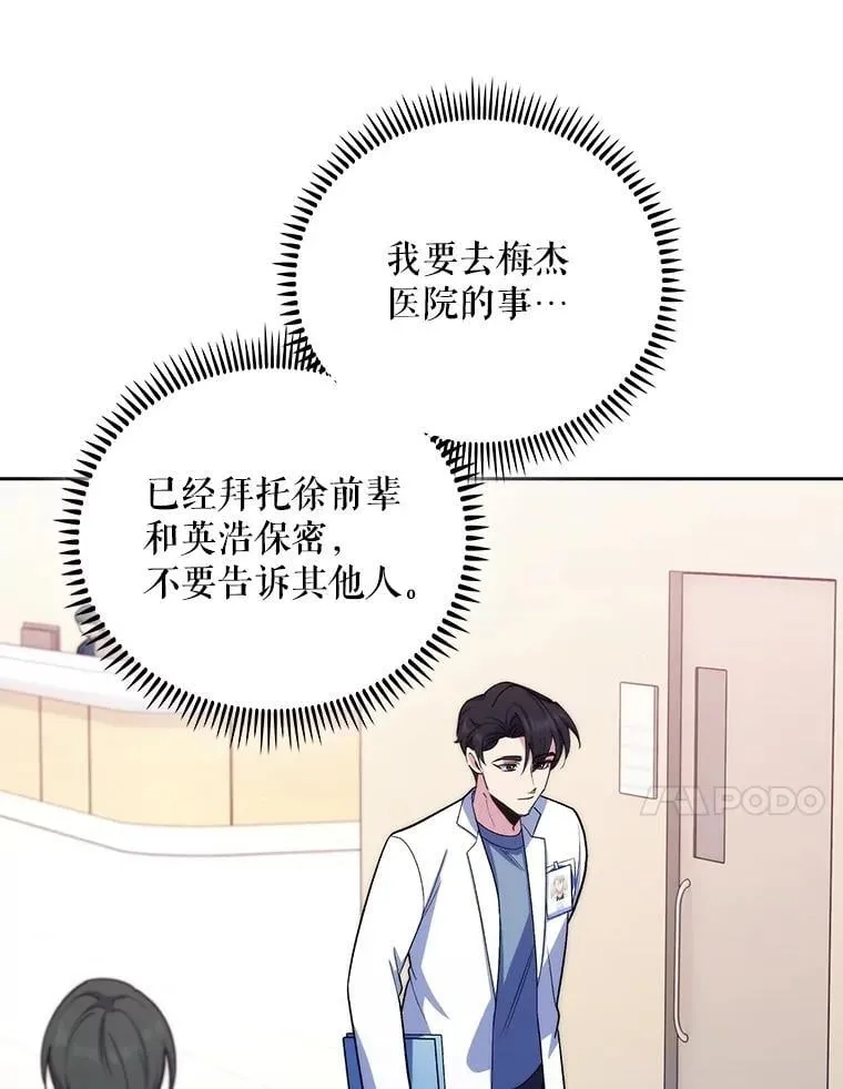 96.告知雪婳25