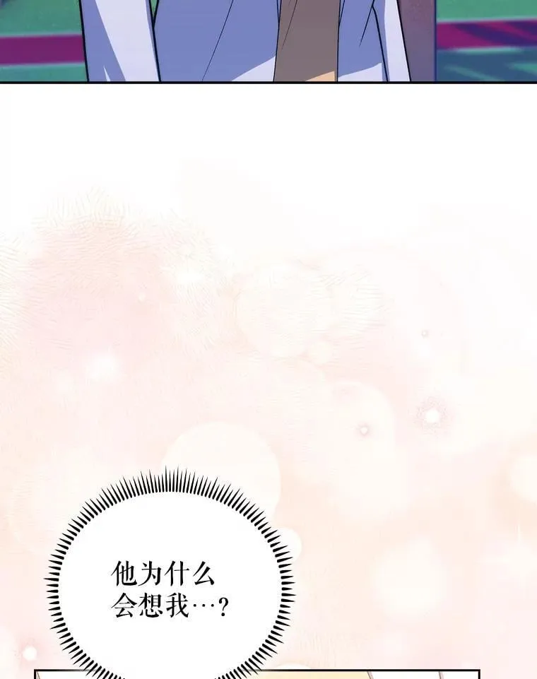 96.告知雪婳81
