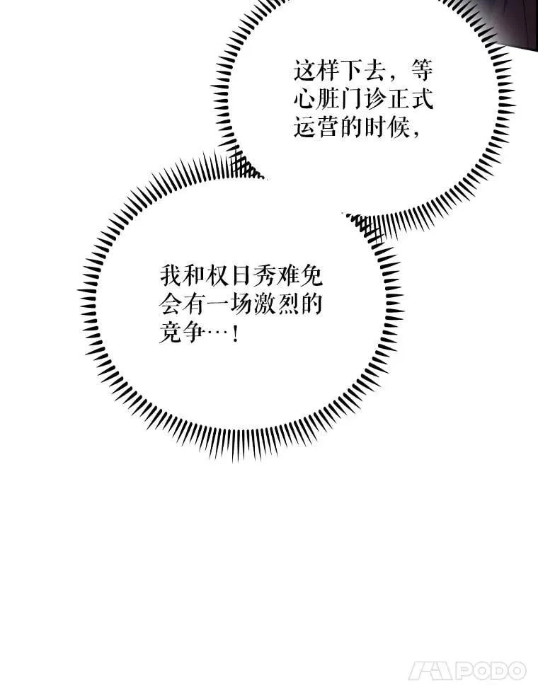 90.诺伍德手术开始113