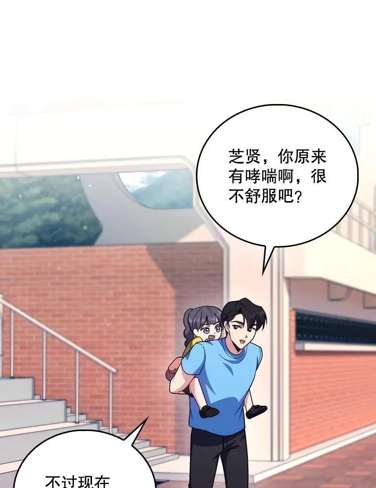 92.利用人脉63