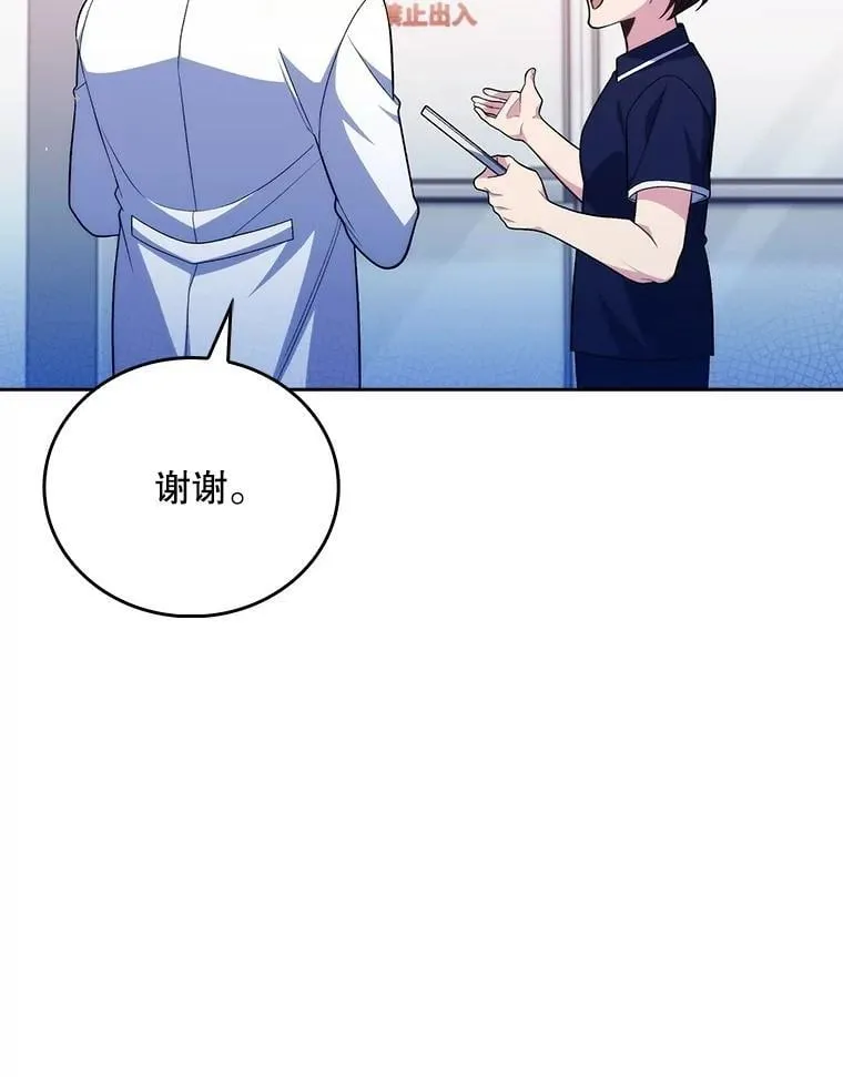 93.药物被禁49