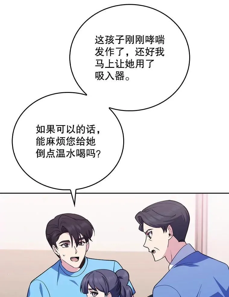 92.利用人脉57
