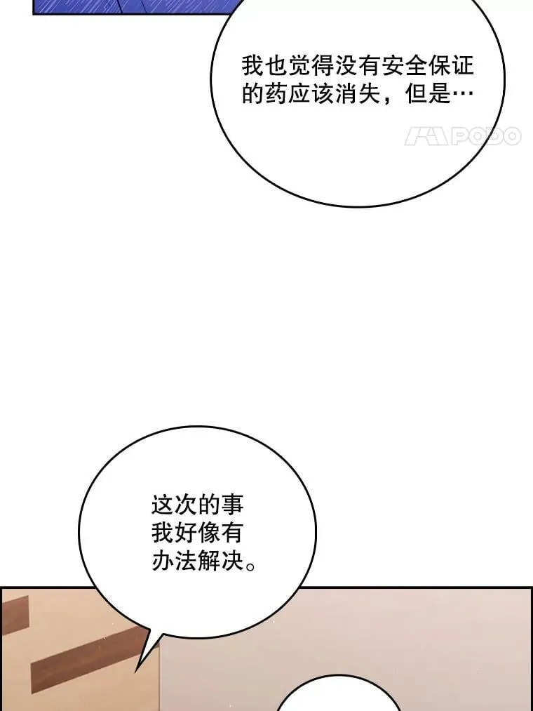 91.药物副作用109