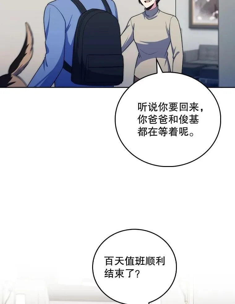 98.家人同意21
