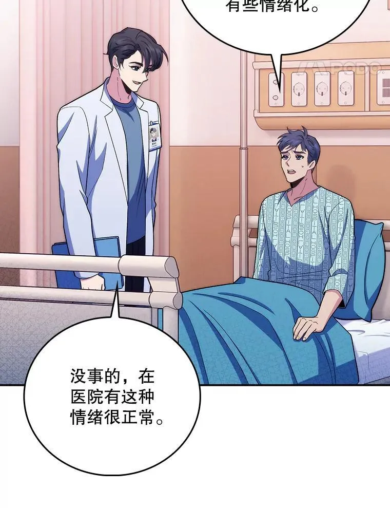 96.告知雪婳53