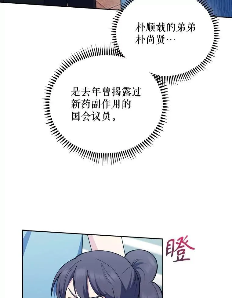 92.利用人脉34