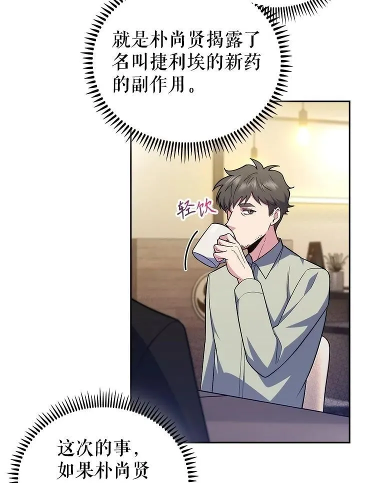 93.药物被禁5