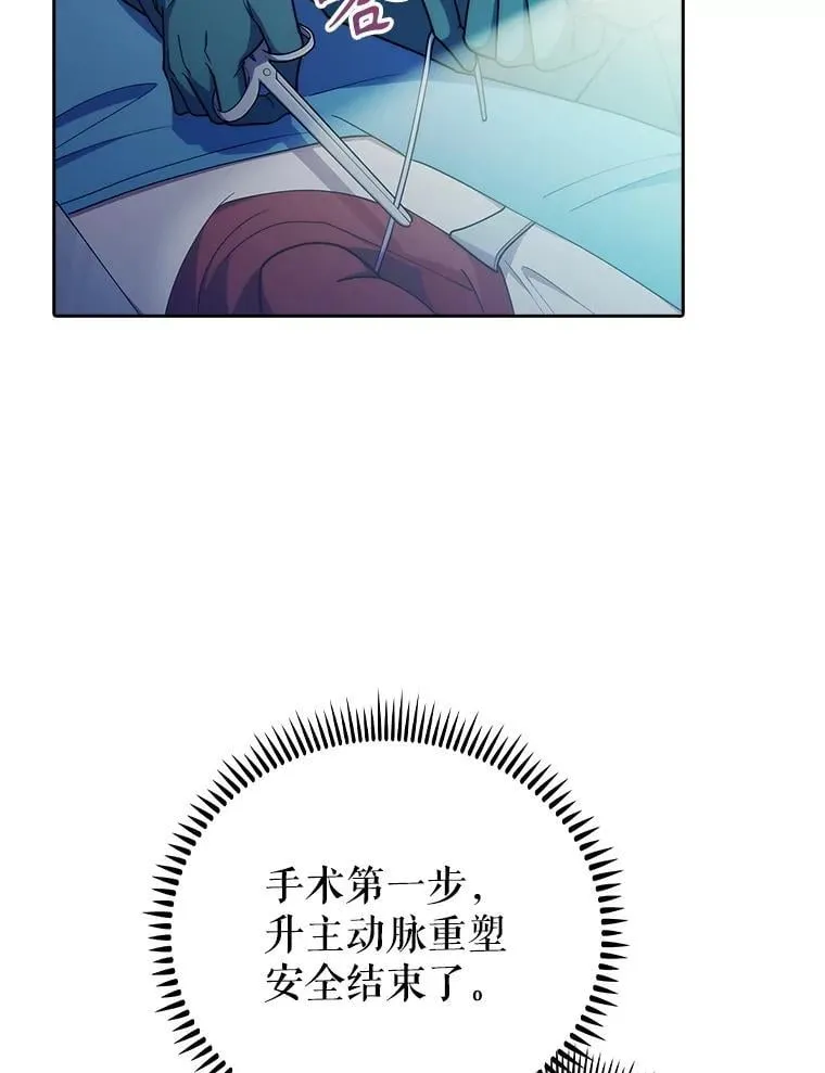 90.诺伍德手术开始87