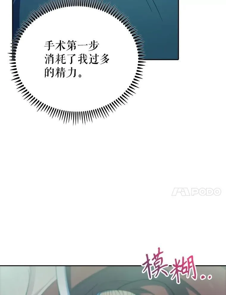 90.诺伍德手术开始99