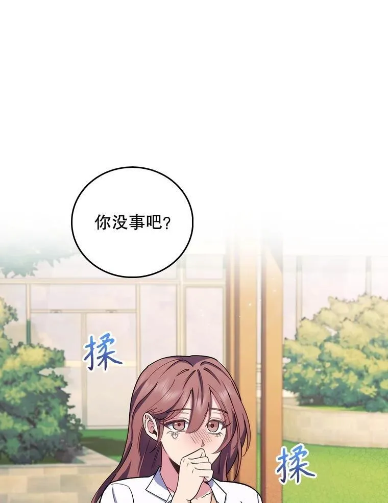 96.告知雪婳73