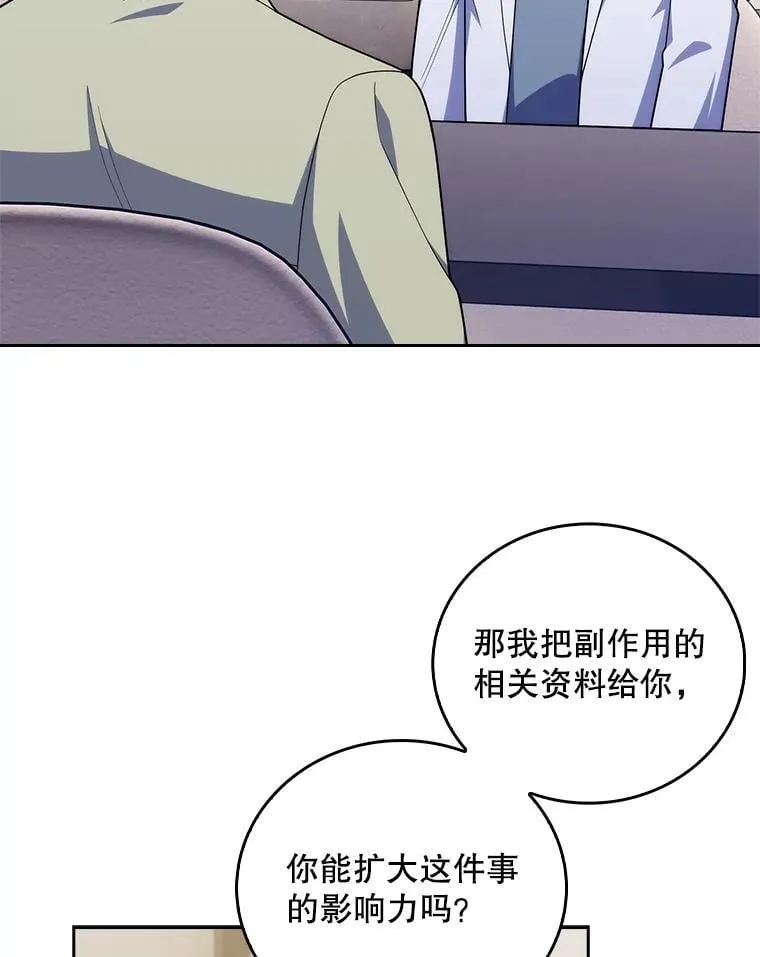 92.利用人脉16