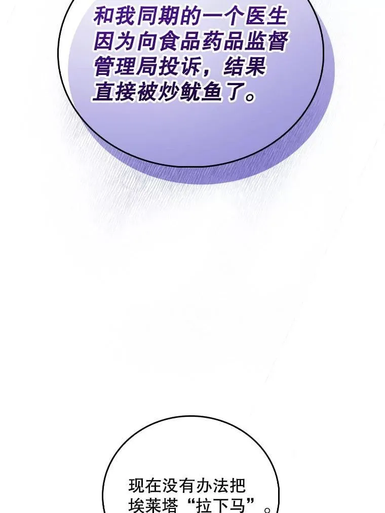 91.药物副作用105