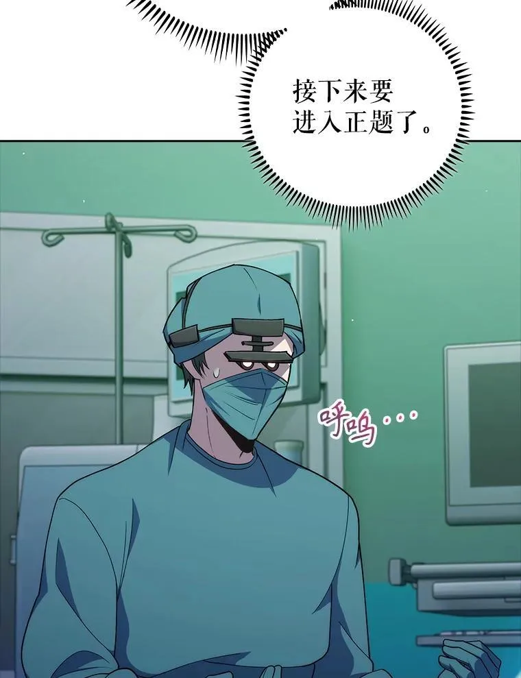90.诺伍德手术开始88