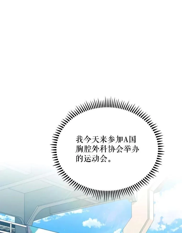 92.利用人脉29
