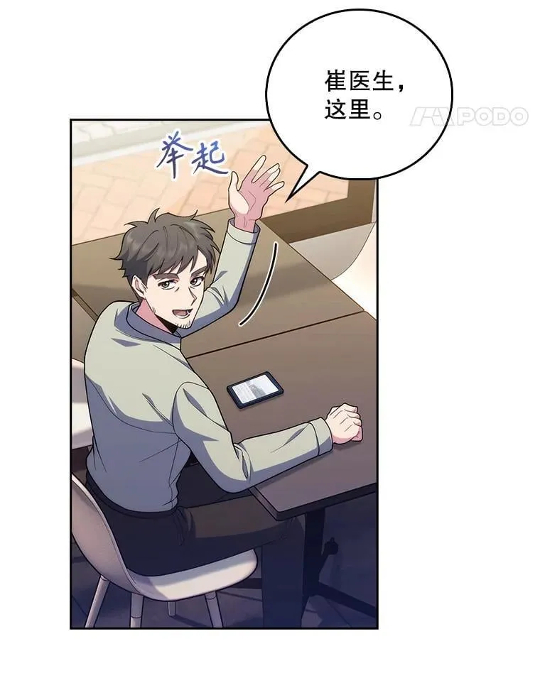 92.利用人脉6