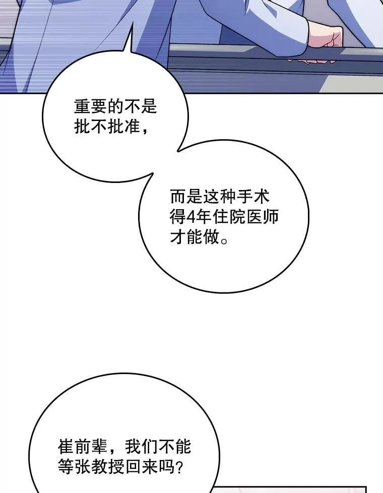 94.初次主刀41