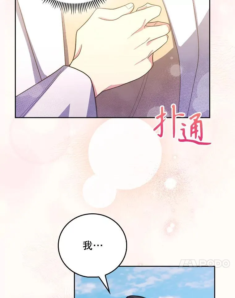 96.告知雪婳82