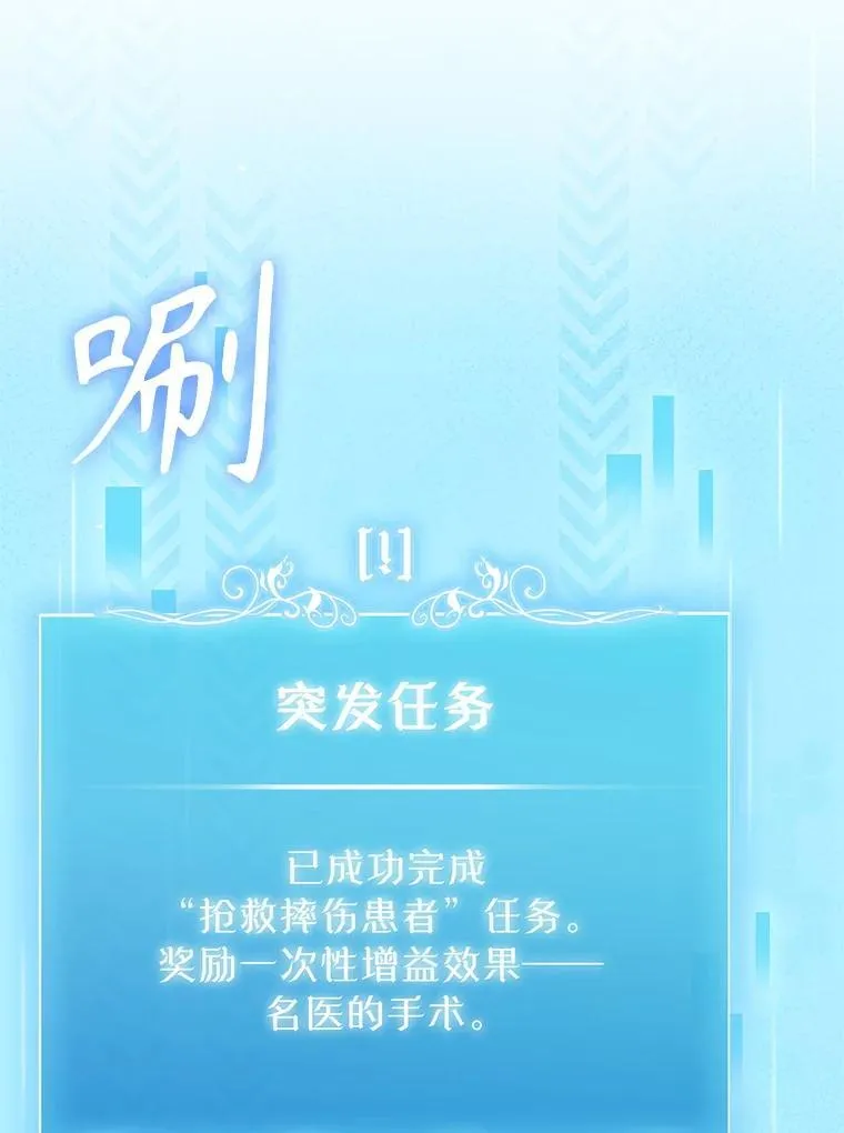 90.诺伍德手术开始25