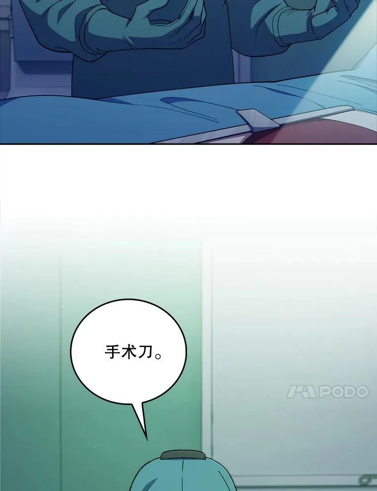 90.诺伍德手术开始89