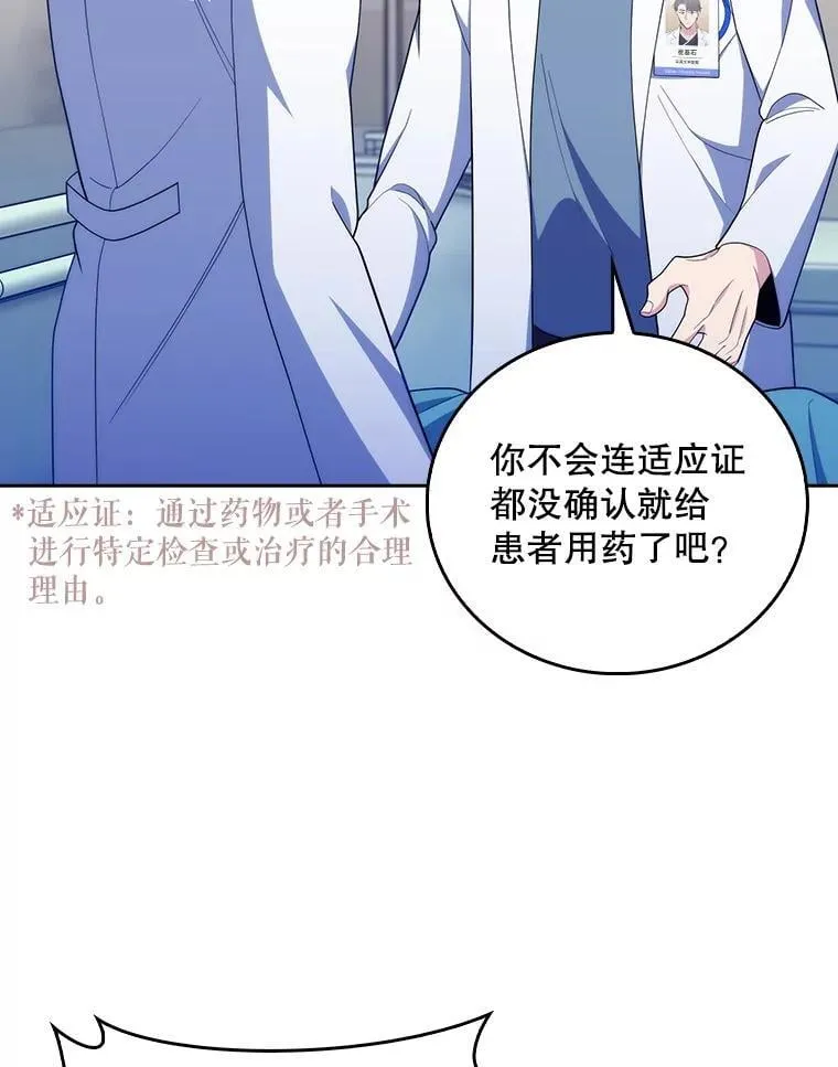 91.药物副作用68