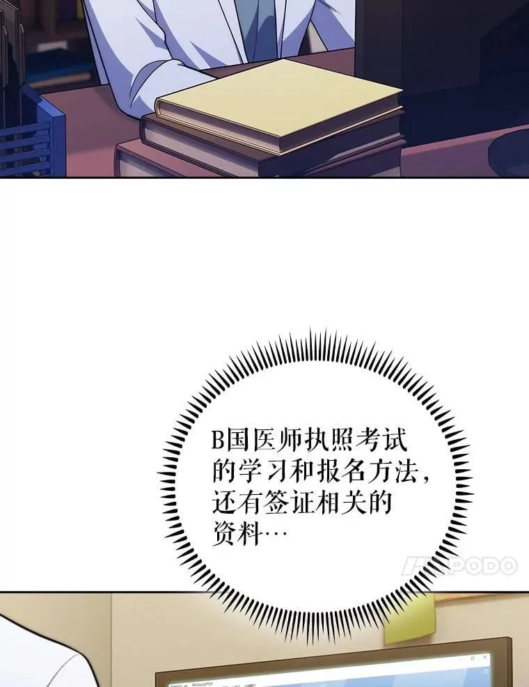 93.药物被禁67