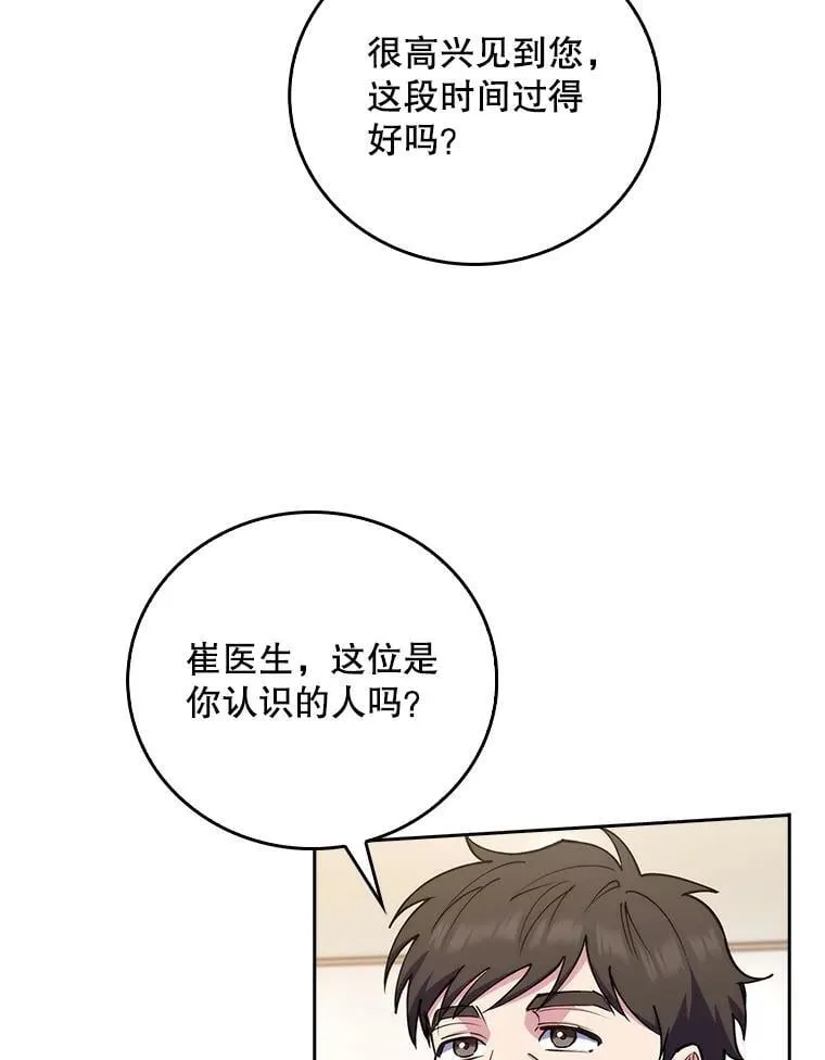 92.利用人脉24
