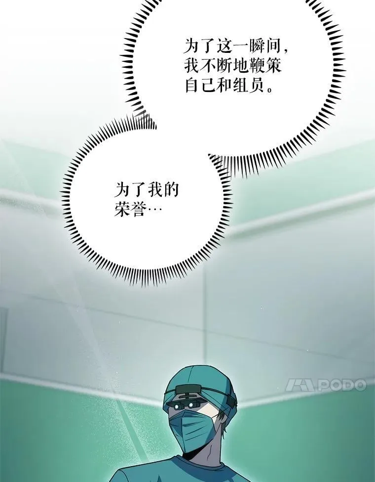 90.诺伍德手术开始66