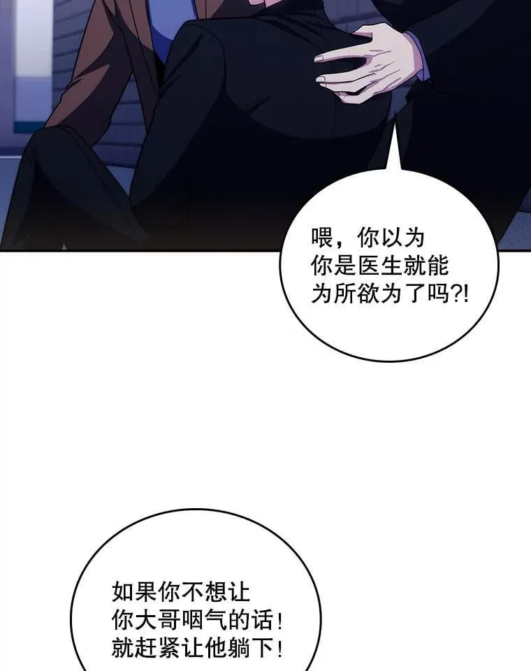 99.地下医生76
