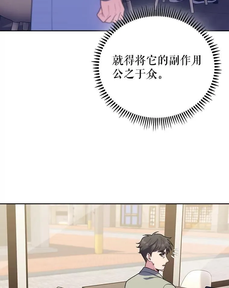92.利用人脉5