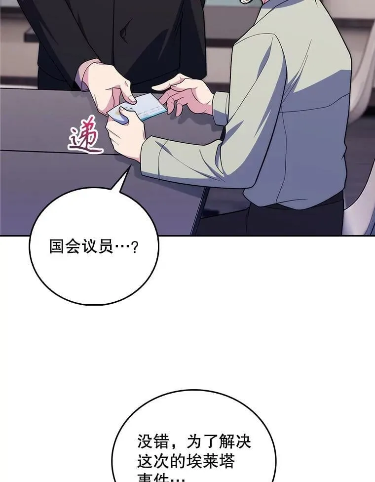 92.利用人脉27
