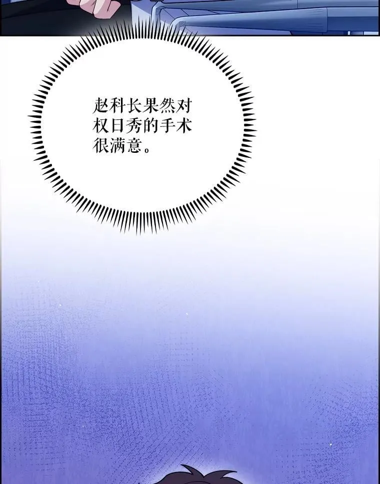 90.诺伍德手术开始111