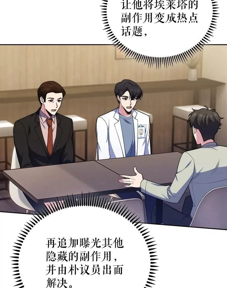 93.药物被禁8
