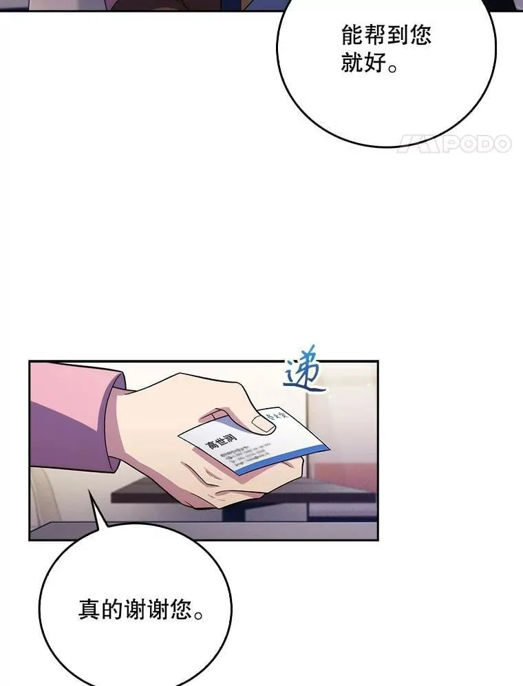 97.结交善缘83